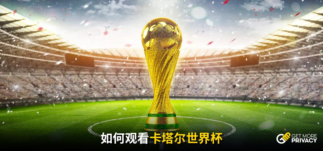 确保每一位